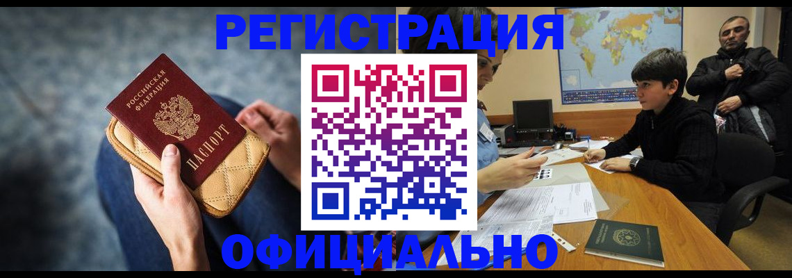 временная регистрация адрес в Дигоре