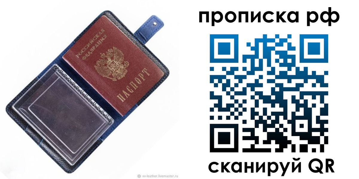 прописка штамп в Дигоре