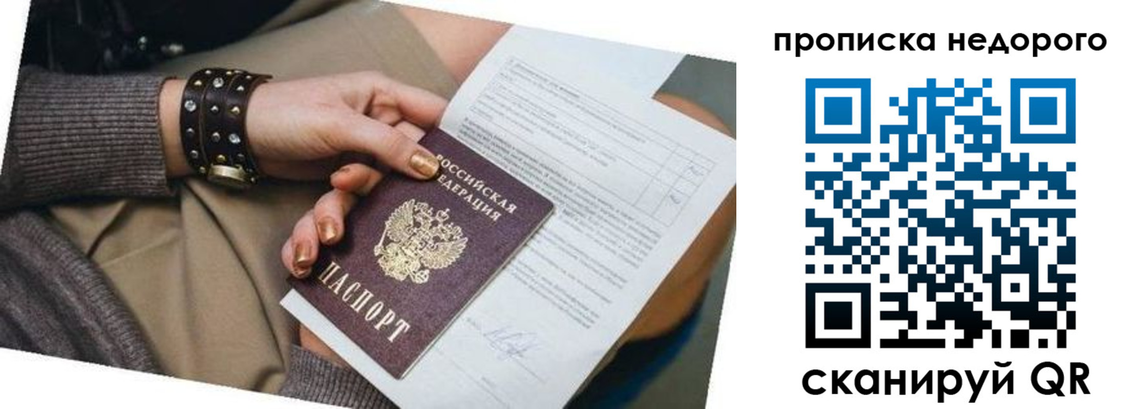 прописка штамп в Дигоре