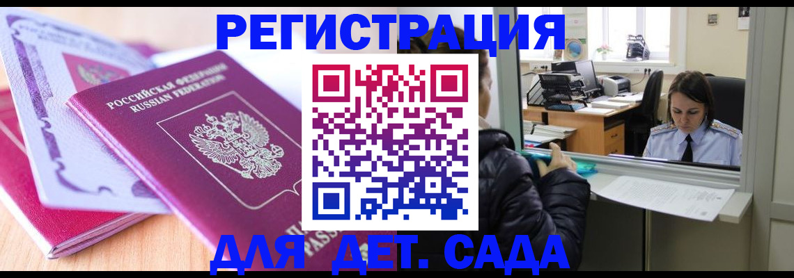 купить прописку в Дигоре