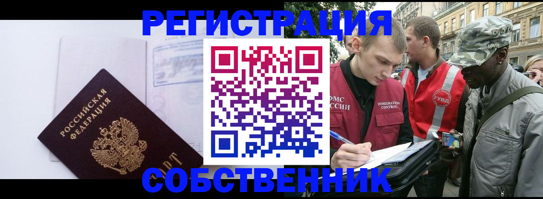 временная прописка в Дигоре