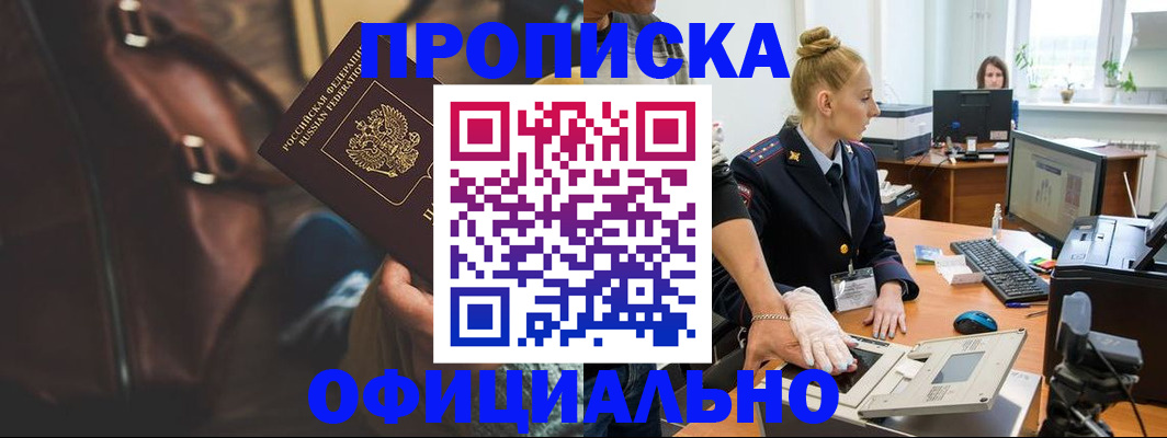 прописка паспорт в Дигоре