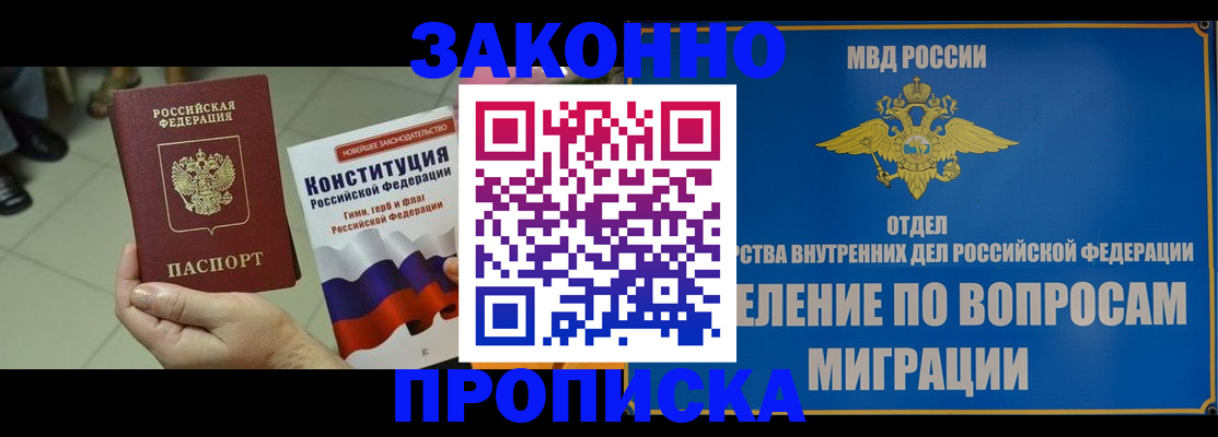 прописка для школы в Дигоре