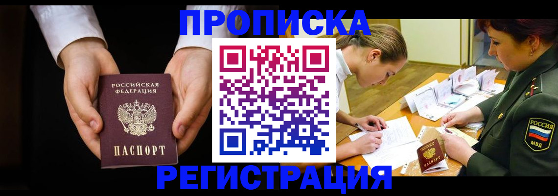 регистрация в Дигоре
