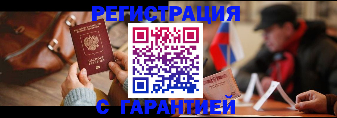 прописка ребенка в Дигоре