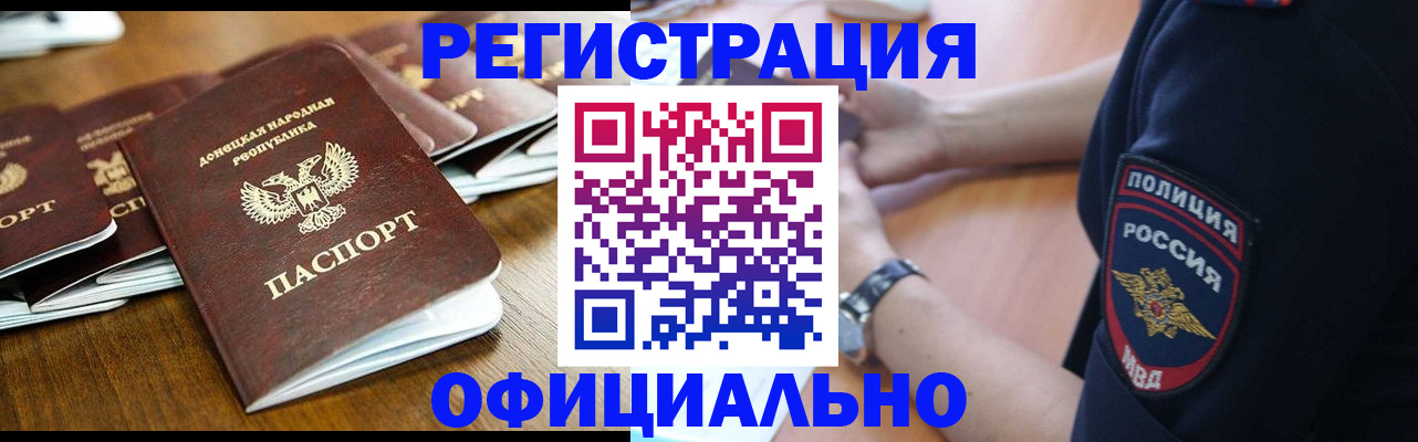 прописка паспорт в Дигоре